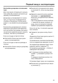 Страница 29