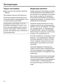 Страница 48