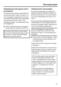 Страница 49