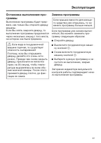 Страница 51