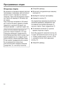 Страница 54
