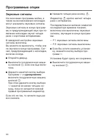 Страница 56