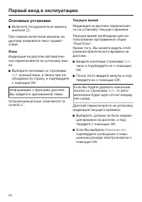 Страница 22