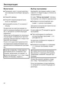 Страница 48