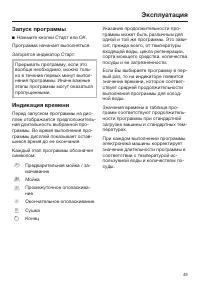 Страница 49