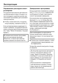 Страница 50