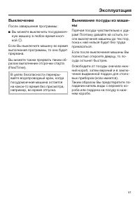 Страница 51