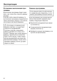 Страница 52
