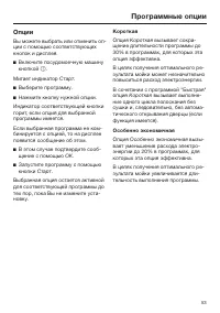 Страница 53