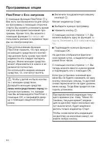 Страница 54