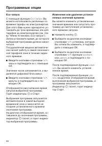 Страница 56