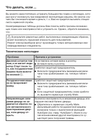 Страница 68