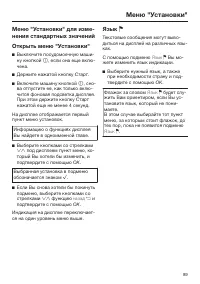 Страница 89