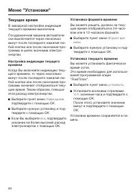 Страница 90