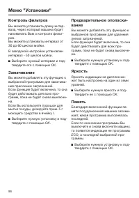 Страница 96