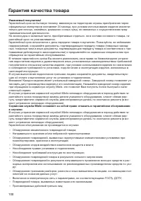 Страница 100