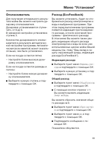 Страница 93