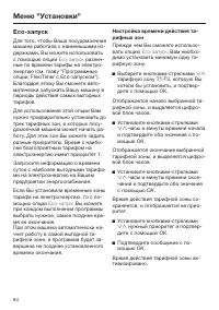 Страница 94