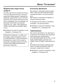 Страница 97