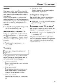Страница 99