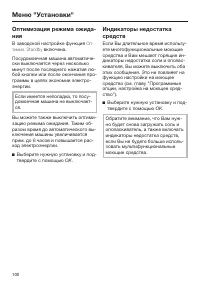 Страница 100