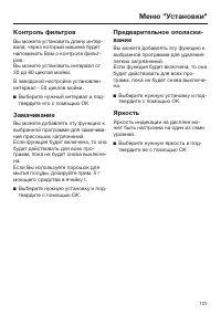 Страница 101