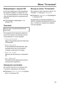 Страница 103