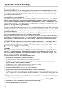 Страница 104