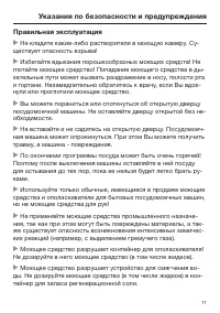 Страница 17