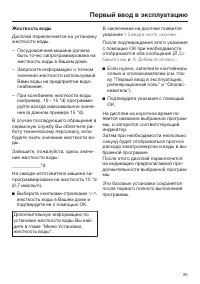 Страница 25
