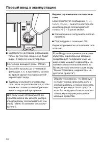 Страница 30