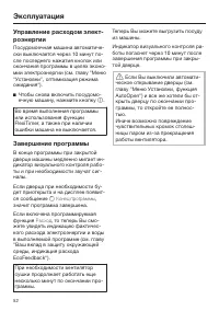Страница 52