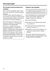Страница 54