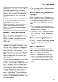 Страница 65