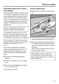 Страница 67