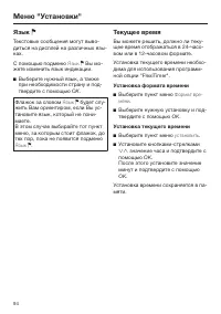 Страница 94