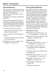 Страница 96