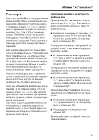 Страница 97