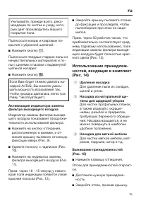 Страница 15