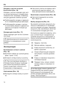 Страница 16