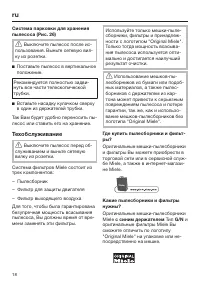Страница 18
