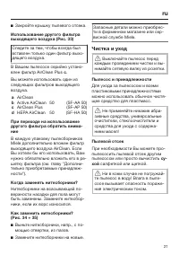Страница 21