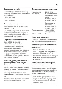 Страница 23