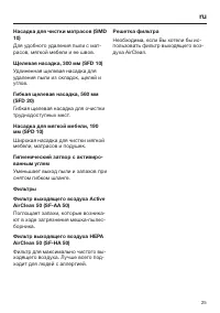 Страница 25