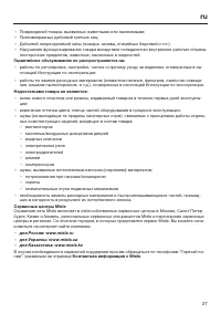 Страница 27