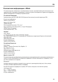 Страница 29