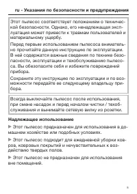 Страница 5