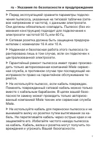 Страница 7