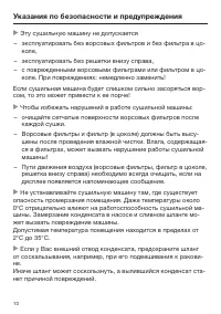 Страница 10