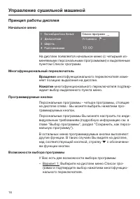 Страница 16